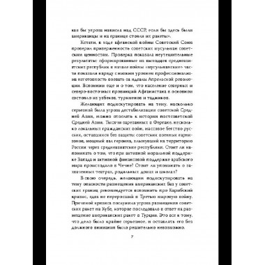 Зачем мы воевали в Афганистане?