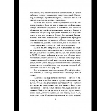 Зачем мы воевали в Афганистане?