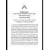 Цель Драгунова. Оружие для снайпера и не только