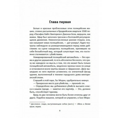 Основной инстинкт