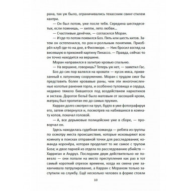 Основной инстинкт