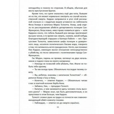 Основной инстинкт