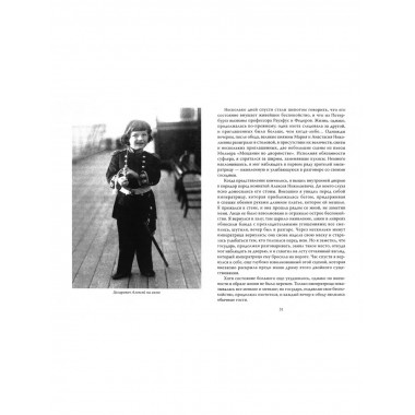 Трагическая судьба Николая II и его семьи