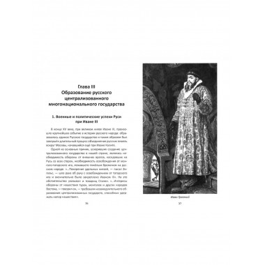 Великий русский народ