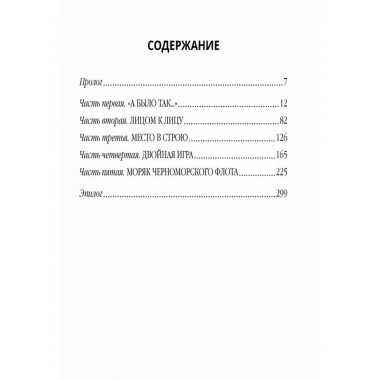 Их знали только в лицо