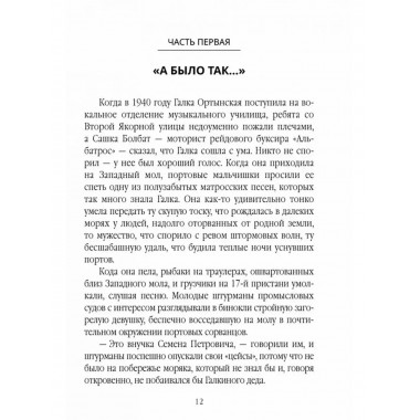 Их знали только в лицо