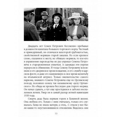 Их знали только в лицо