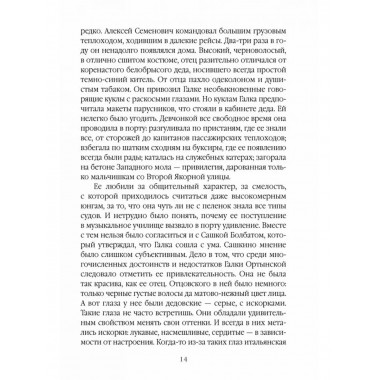 Их знали только в лицо