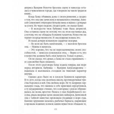 Их знали только в лицо