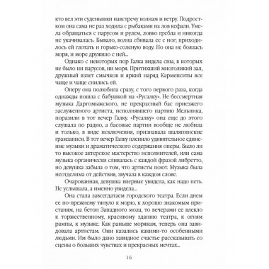 Их знали только в лицо