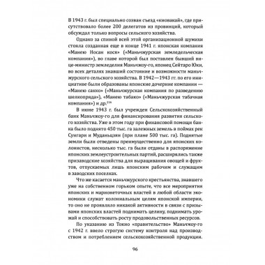 Китайский фронт во Второй мировой войне