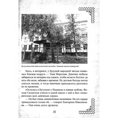 Надежда Кадышева. Ренессанс в кокошниках