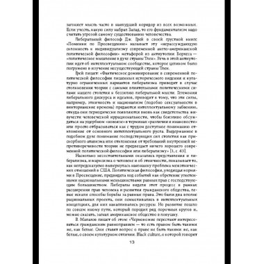 Демонтаж народа