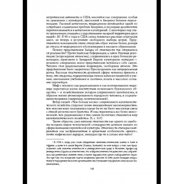 Демонтаж народа