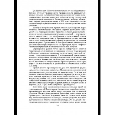 Демонтаж народа