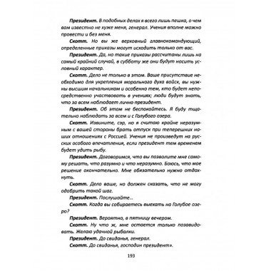 Семь дней в мае