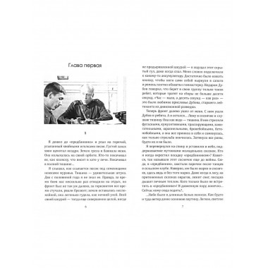 Тревожный месяц вересень