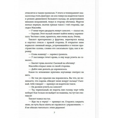 Крепкий орешек