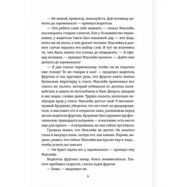 Крепкий орешек