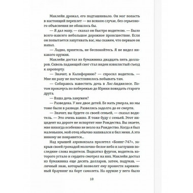 Крепкий орешек