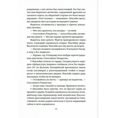 Крепкий орешек