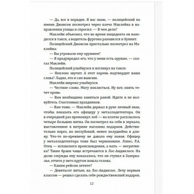 Крепкий орешек