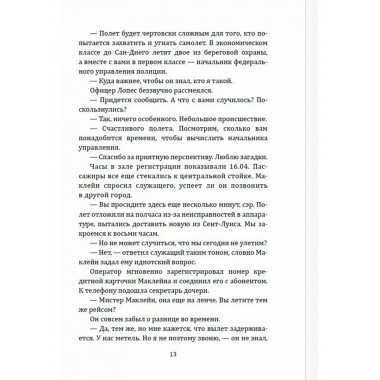 Крепкий орешек