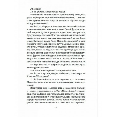 Крепкий орешек