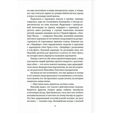 Крепкий орешек