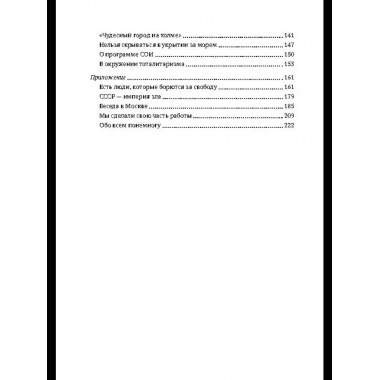 Правь, Британия! Основы нашей геополитики