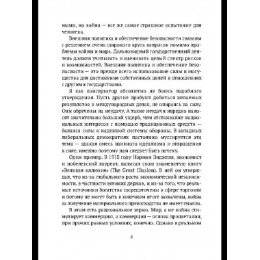 Правь, Британия! Основы нашей геополитики