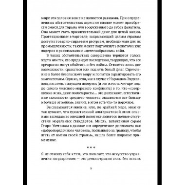 Правь, Британия! Основы нашей геополитики