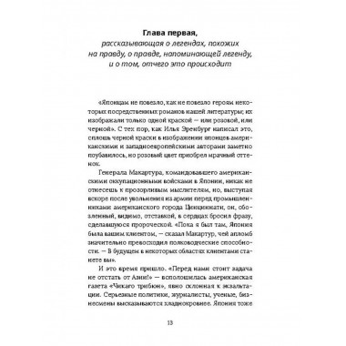 Пятнадцатый камень сада Рёандзи