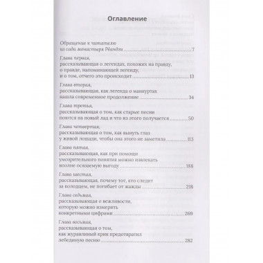 Пятнадцатый камень сада Рёандзи