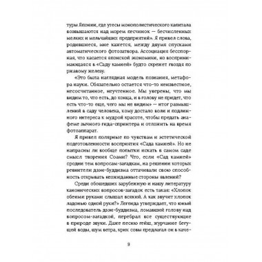 Пятнадцатый камень сада Рёандзи