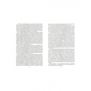 Война и политика. История русских воззрений на политэкономию