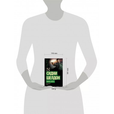 Конец света.