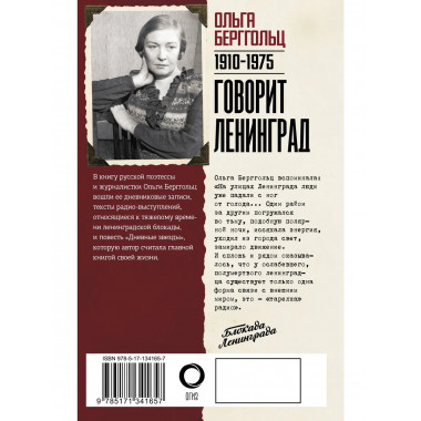 Говорит Ленинград.