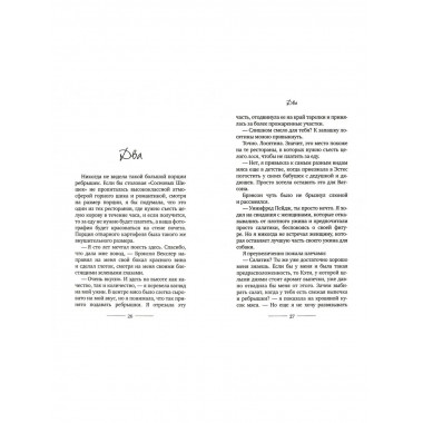 Корги-детектив: хитрые мордашки. Эбботт М.