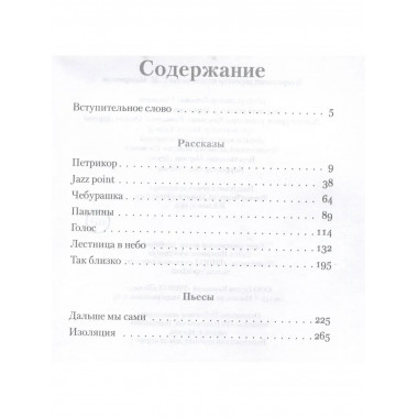 Петрикор. Берг И.