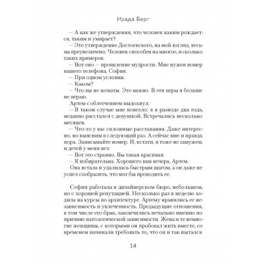 Петрикор. Берг И.