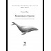 Каменные стражи. Кн. 5. Улисс Мур