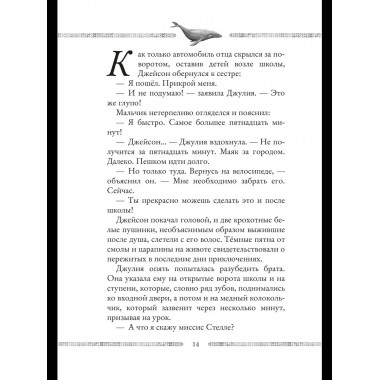 Каменные стражи. Кн. 5. Улисс Мур