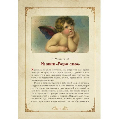 Пасхальное чудо.