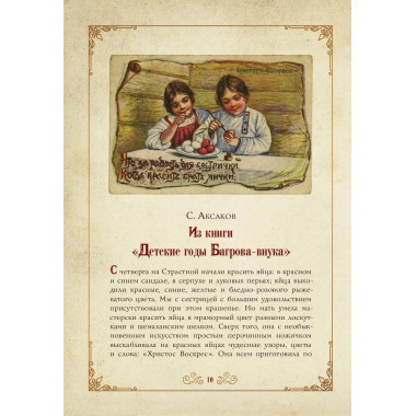Пасхальное чудо.