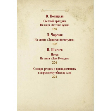 Пасхальное чудо.