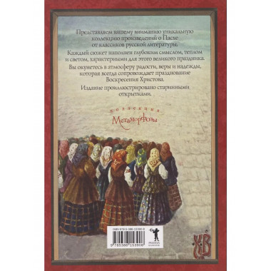 Пасхальное чудо.