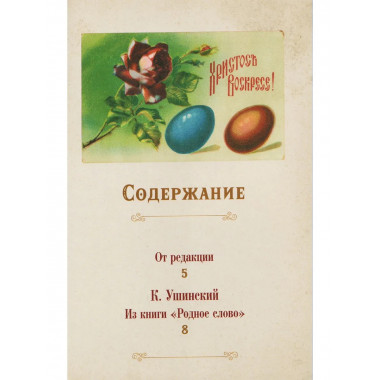 Пасхальное чудо.