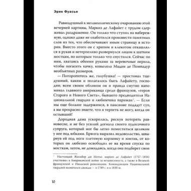 Бюро темных дел 3. Ночи синего ужаса. Фуасье Э.