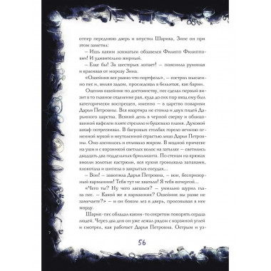 Собачье сердце. Роковые яйца. Булгаков М.А.
